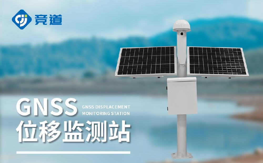 邊坡在線監(jiān)測(cè)系統(tǒng)產(chǎn)品特點(diǎn)、作用介紹